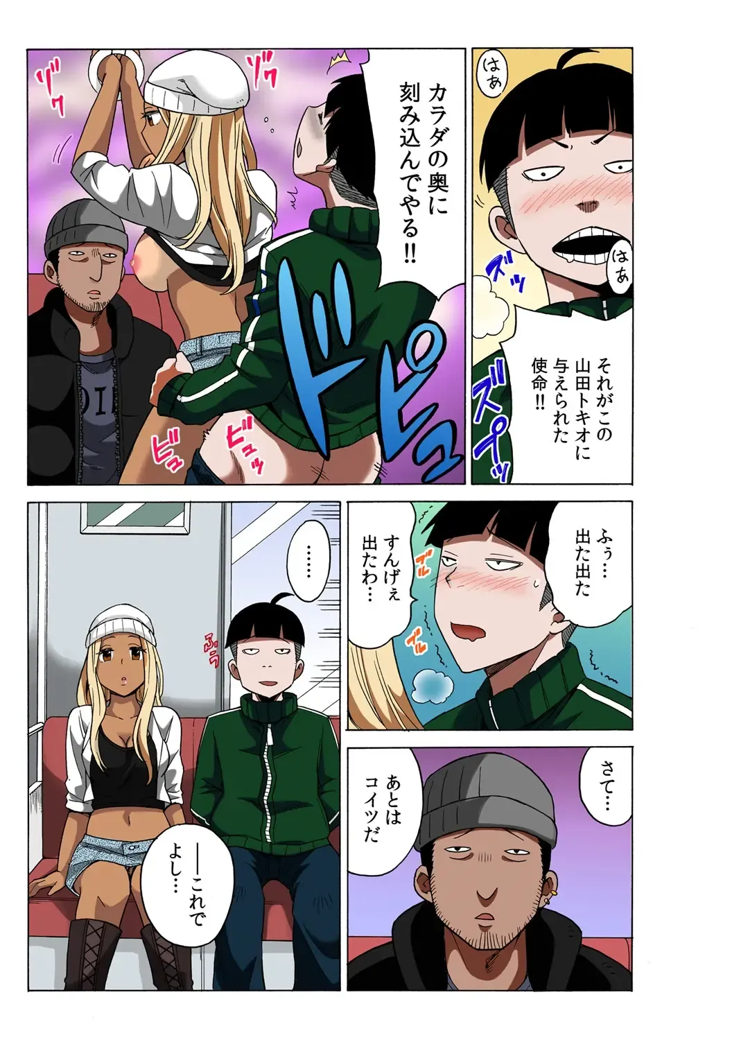 [Ketarou - Murayamamon] TIME STOP-PYU! ~Jikan o Tomete Rea-Juu Hamehame~ Fhentai - Page 15