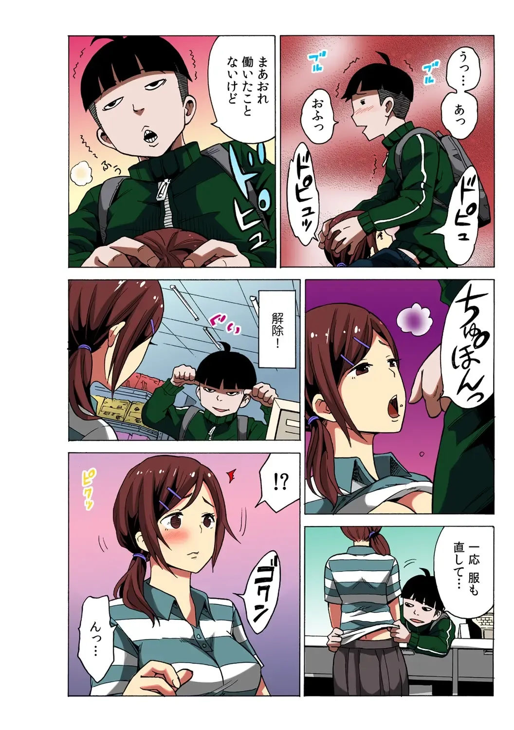 [Ketarou - Murayamamon] TIME STOP-PYU! ~Jikan o Tomete Rea-Juu Hamehame~ Fhentai - Page 24