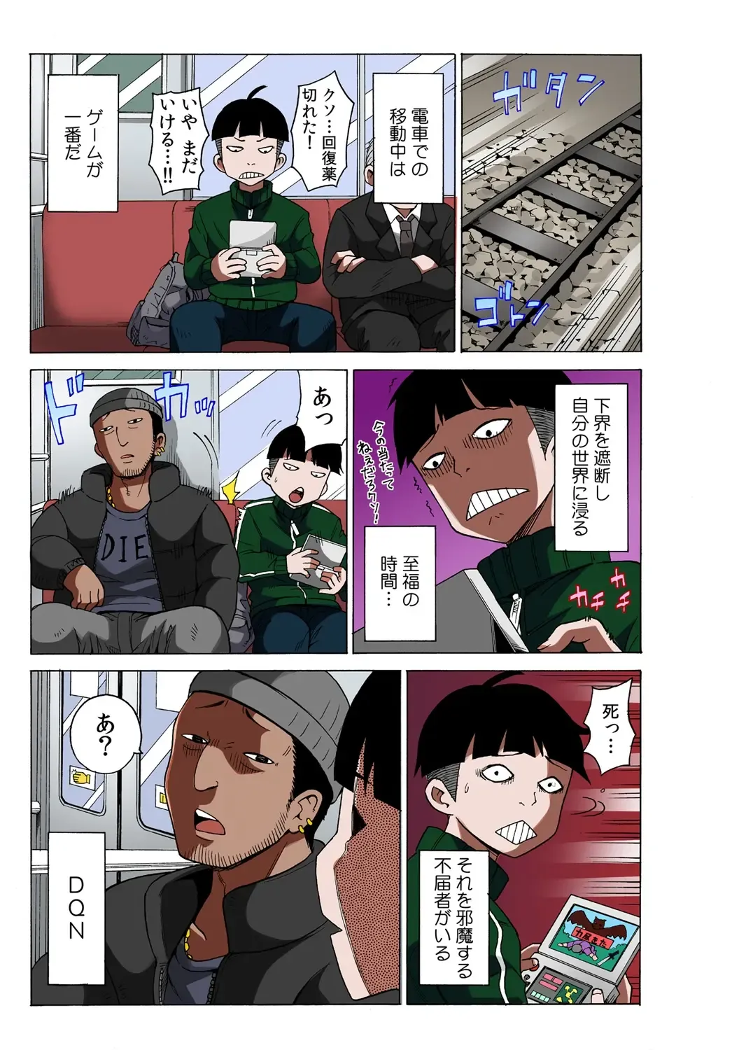 [Ketarou - Murayamamon] TIME STOP-PYU! ~Jikan o Tomete Rea-Juu Hamehame~ Fhentai - Page 7