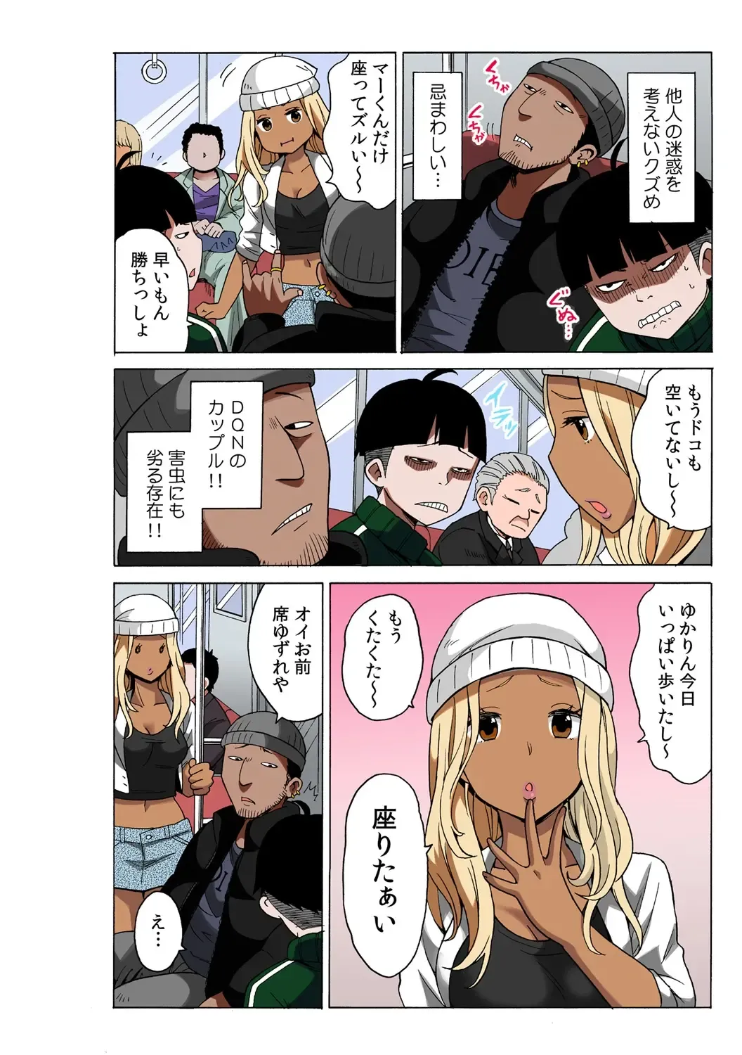 [Ketarou - Murayamamon] TIME STOP-PYU! ~Jikan o Tomete Rea-Juu Hamehame~ Fhentai - Page 8