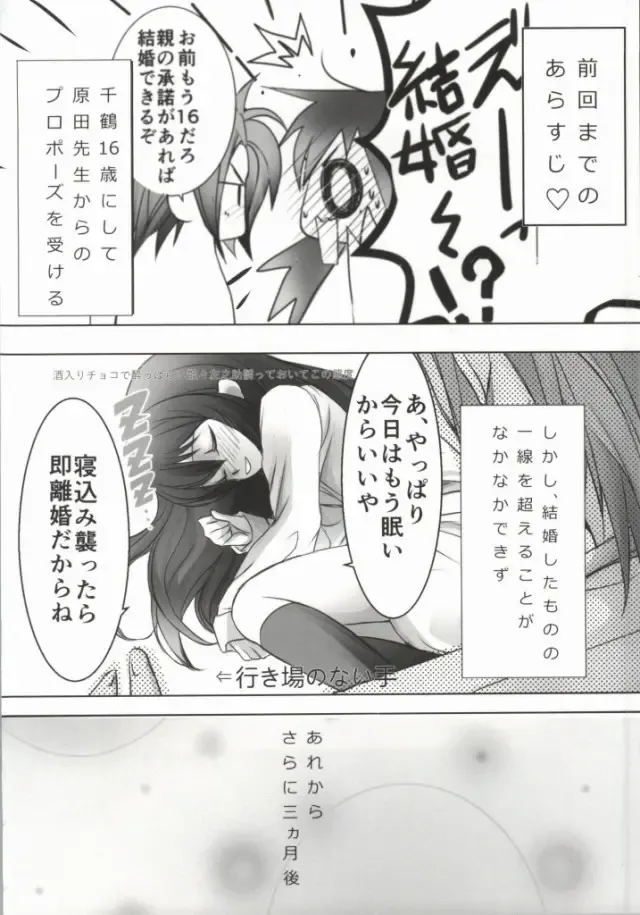 [Kumimon] Zoku Sensei to Shichatta Fhentai.net - Page 2