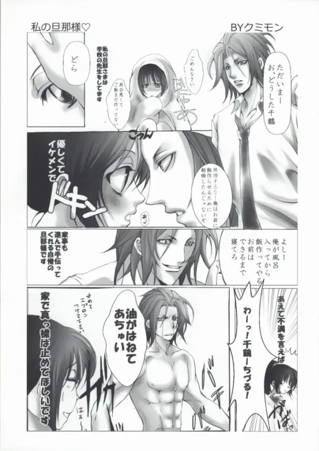 [Kumimon] Zoku Sensei to Shichatta Fhentai.net - Page 34