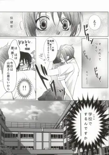 [Kumimon] Zoku Sensei to Shichatta Fhentai.net - Page 20