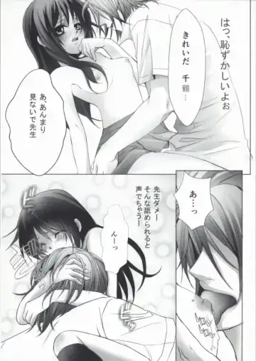 [Kumimon] Zoku Sensei to Shichatta Fhentai.net - Page 23