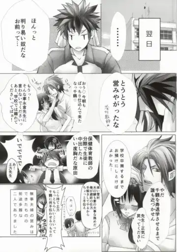 [Kumimon] Zoku Sensei to Shichatta Fhentai.net - Page 32