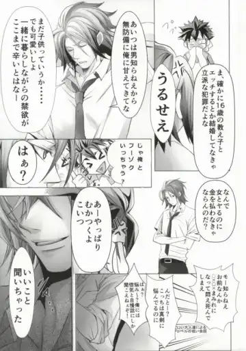 [Kumimon] Zoku Sensei to Shichatta Fhentai.net - Page 6