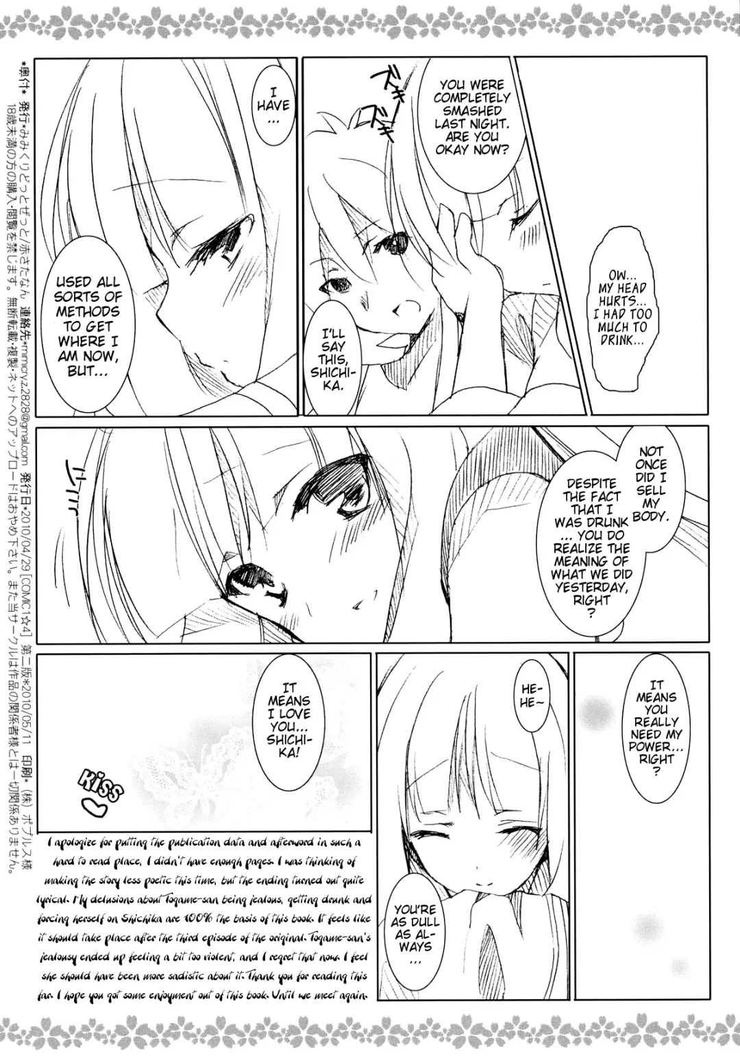 [Aka Satanan] Sake no Owari wa Irobanashi Fhentai.net - Page 10