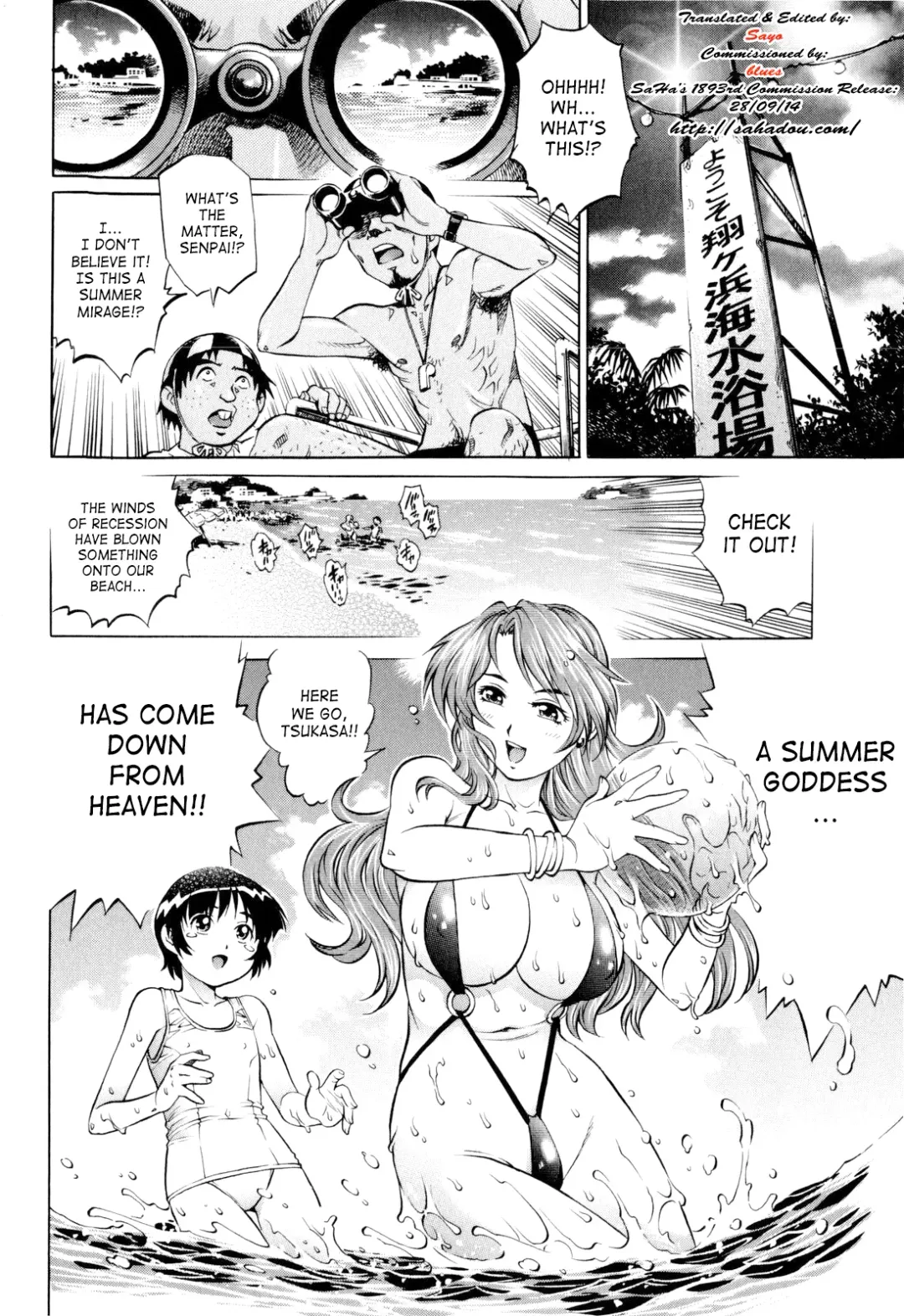 [Yanagawa Rio] Natsu Umimonogata | Summer Beach Story Fhentai.net - Page 2