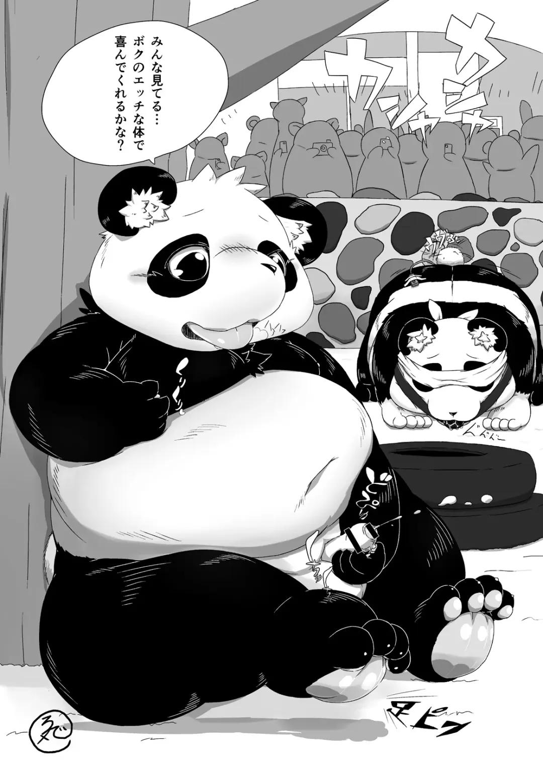 Panda Bon Fhentai.net - Page 10