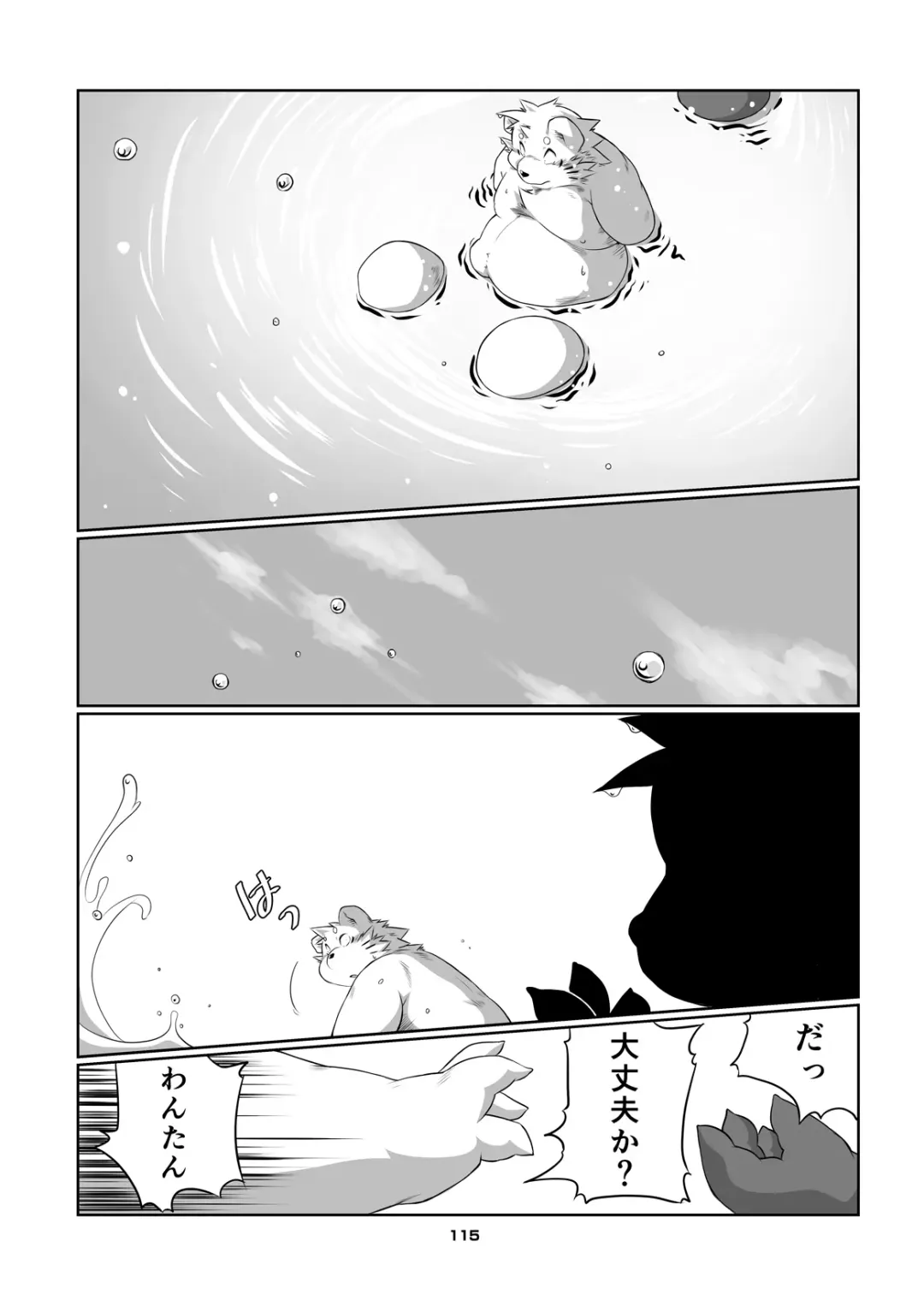 Panda Bon Fhentai.net - Page 114