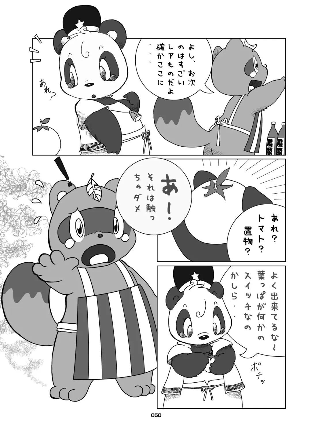 Panda Bon Fhentai.net - Page 49