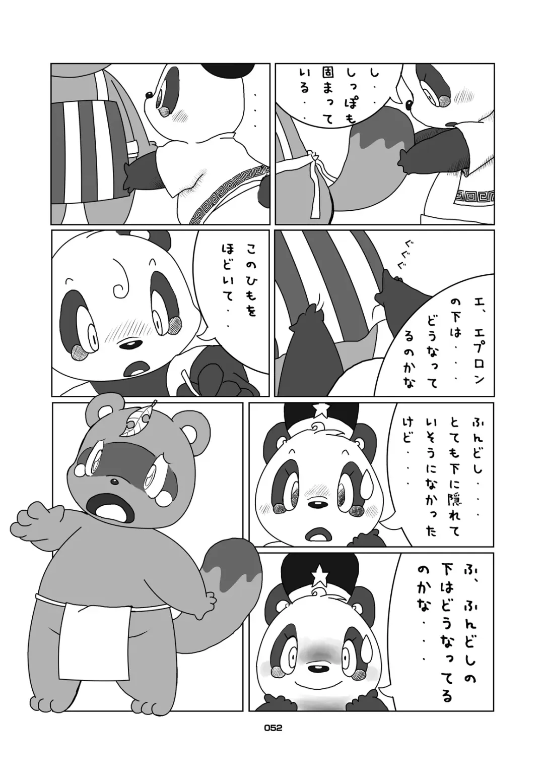 Panda Bon Fhentai.net - Page 51