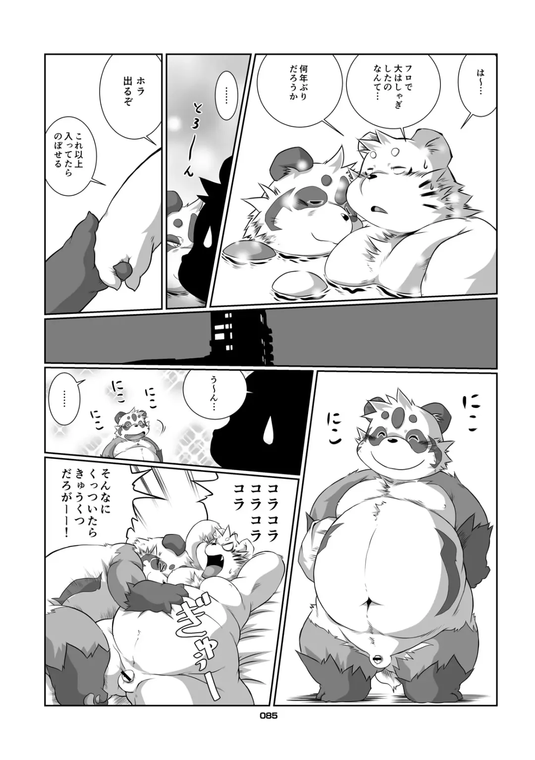 Panda Bon Fhentai.net - Page 84