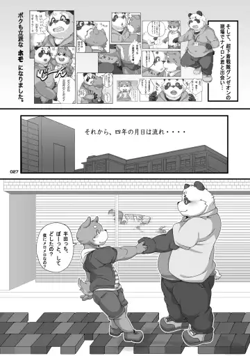 Panda Bon Fhentai.net - Page 26