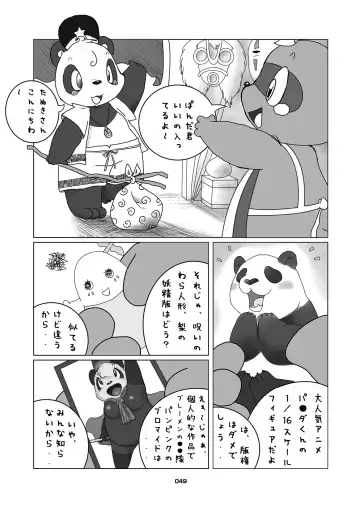 Panda Bon Fhentai.net - Page 48