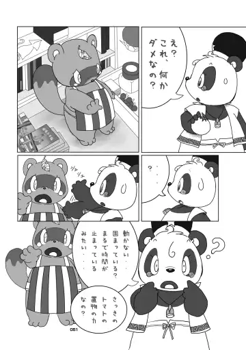 Panda Bon Fhentai.net - Page 50