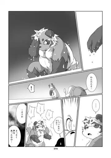 Panda Bon Fhentai.net - Page 72