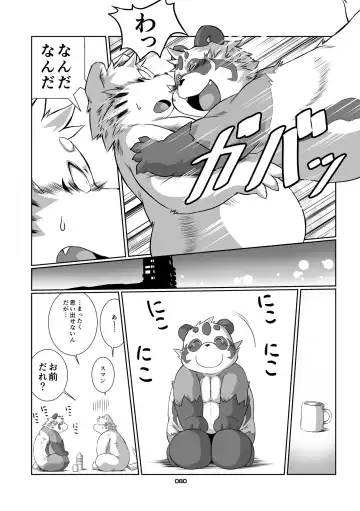 Panda Bon Fhentai.net - Page 79