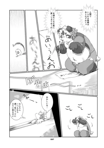 Panda Bon Fhentai.net - Page 96