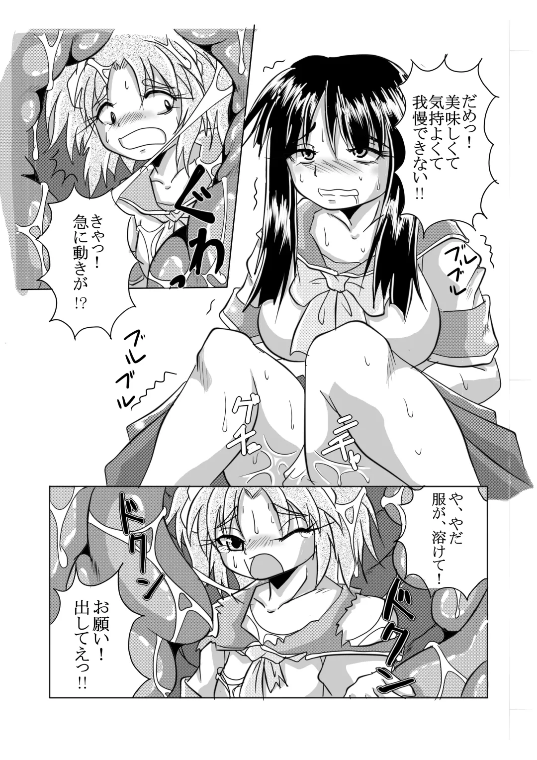 [Bankokudou] Watashi no Naka ni Iru Daisuki na Daisuki na Tomodachi Fhentai - Page 15