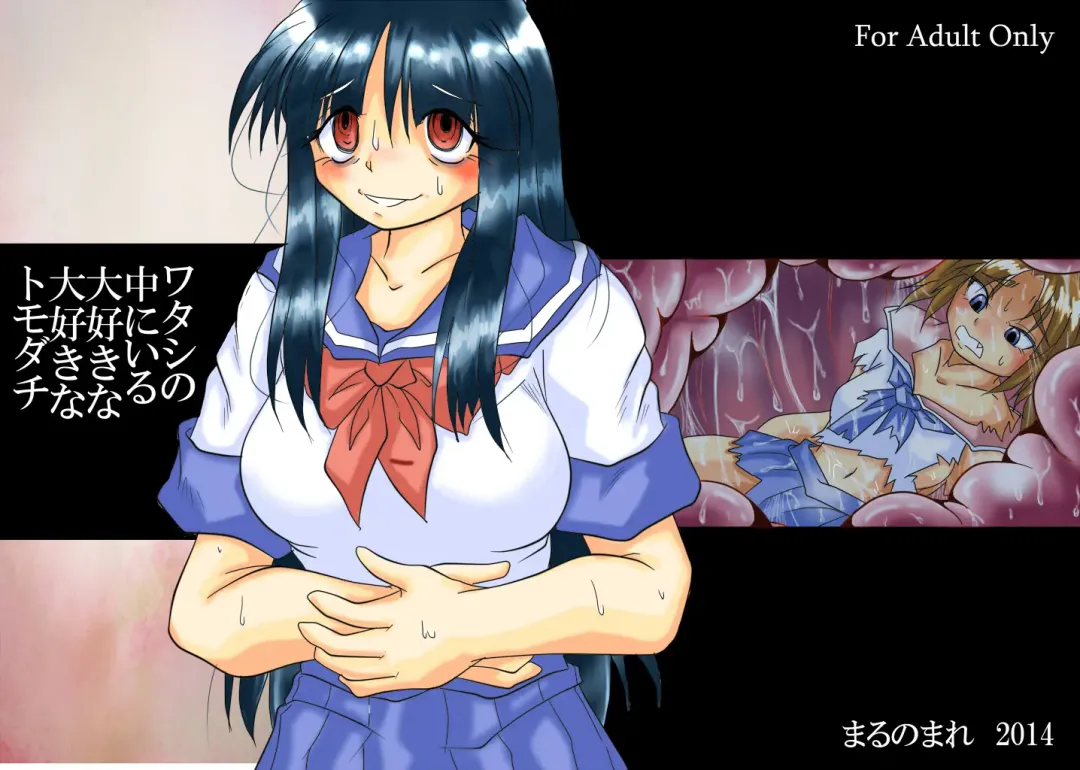 [Bankokudou] Watashi no Naka ni Iru Daisuki na Daisuki na Tomodachi Fhentai - Page 25