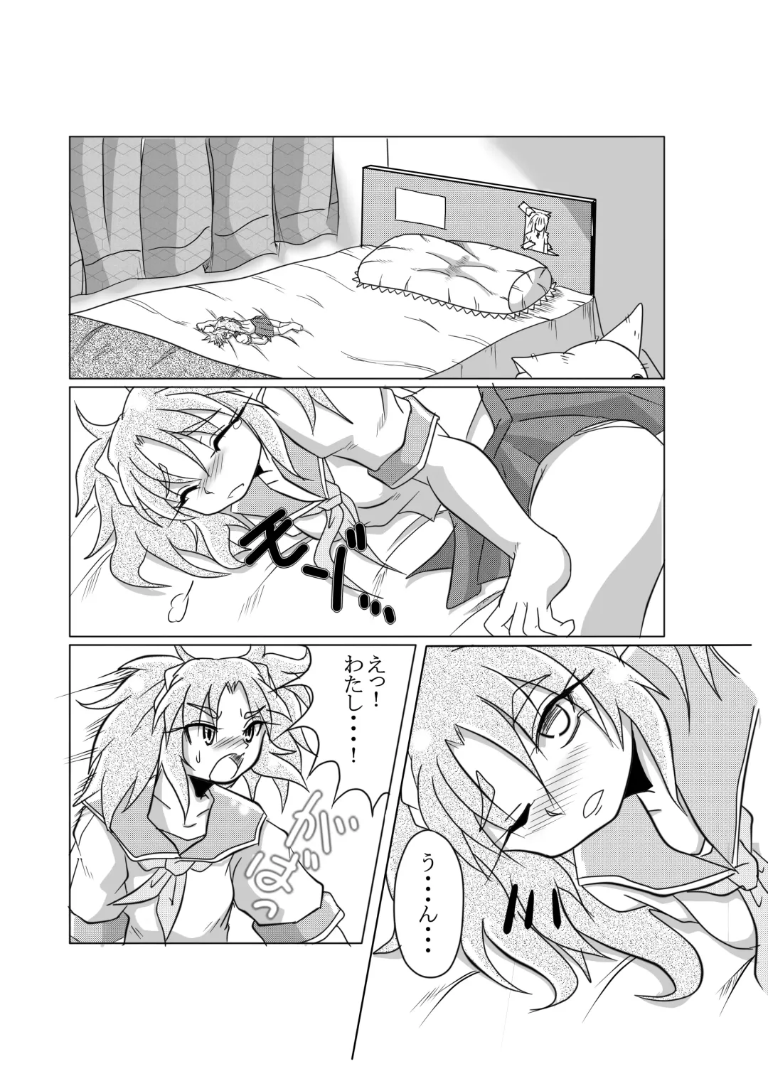 [Bankokudou] Watashi no Naka ni Iru Daisuki na Daisuki na Tomodachi Fhentai - Page 3