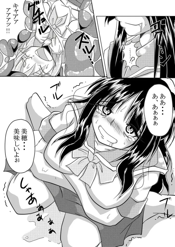 [Bankokudou] Watashi no Naka ni Iru Daisuki na Daisuki na Tomodachi Fhentai - Page 37