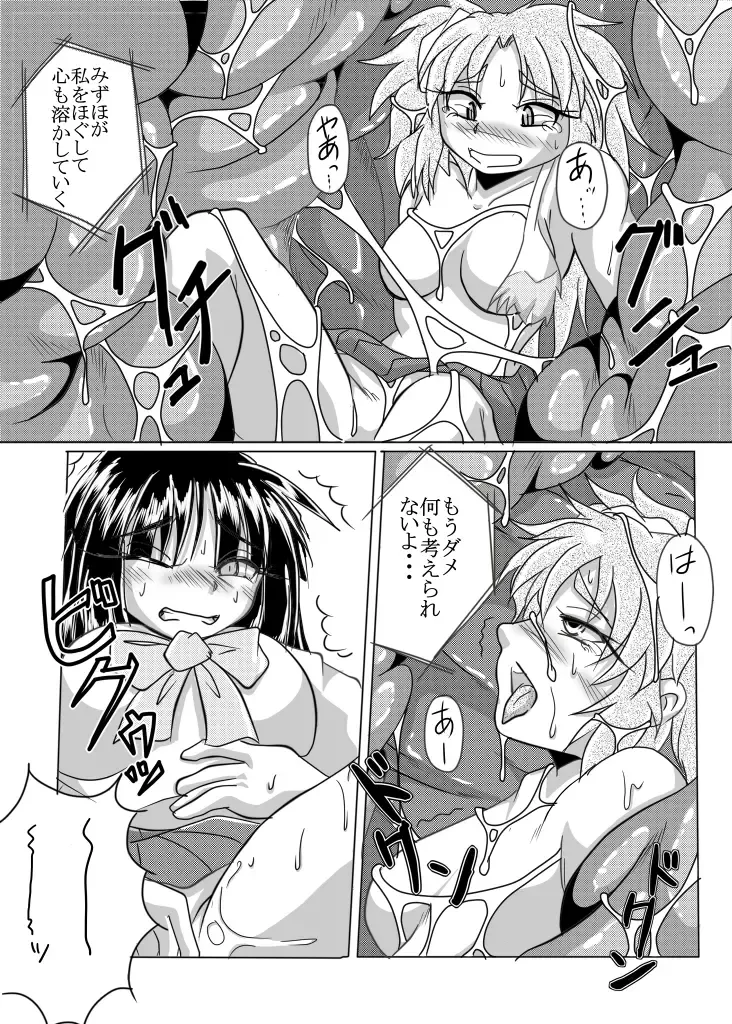 [Bankokudou] Watashi no Naka ni Iru Daisuki na Daisuki na Tomodachi Fhentai - Page 41