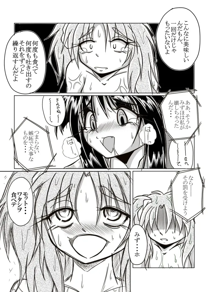 [Bankokudou] Watashi no Naka ni Iru Daisuki na Daisuki na Tomodachi Fhentai - Page 45