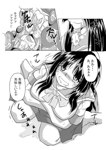 [Bankokudou] Watashi no Naka ni Iru Daisuki na Daisuki na Tomodachi Fhentai - Page 13