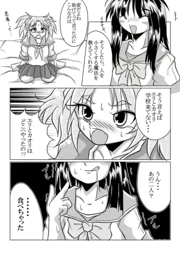 [Bankokudou] Watashi no Naka ni Iru Daisuki na Daisuki na Tomodachi Fhentai - Page 30
