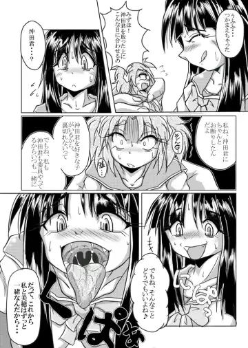 [Bankokudou] Watashi no Naka ni Iru Daisuki na Daisuki na Tomodachi Fhentai - Page 35