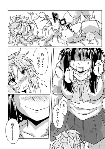 [Bankokudou] Watashi no Naka ni Iru Daisuki na Daisuki na Tomodachi Fhentai - Page 44