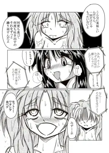 [Bankokudou] Watashi no Naka ni Iru Daisuki na Daisuki na Tomodachi Fhentai - Page 45