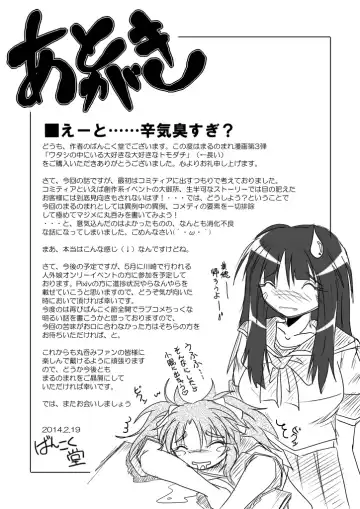 [Bankokudou] Watashi no Naka ni Iru Daisuki na Daisuki na Tomodachi Fhentai - Page 47