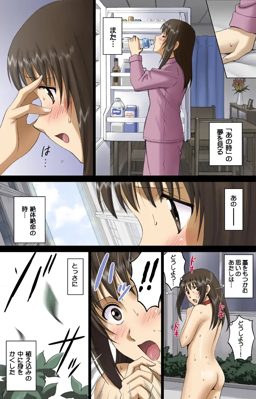 [Smac] Roshutsu Otome Voice comic 2 "Kounai Zenra wa Shuujin Kanshi ~Hibino Miki~ (Kanketsu)" Fhentai - Page 45