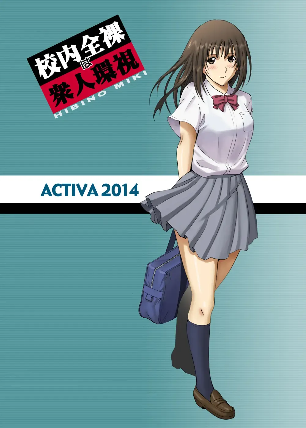 [Smac] Roshutsu Otome Voice comic 2 "Kounai Zenra wa Shuujin Kanshi ~Hibino Miki~ (Kanketsu)" Fhentai - Page 57