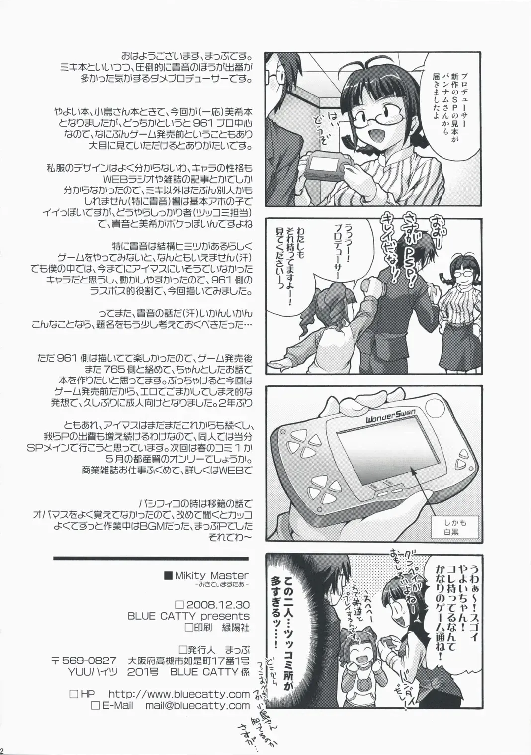 [Map] Mikity Master Fhentai - Page 22