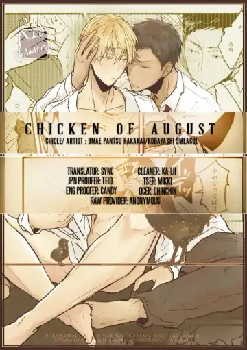 [Kobayashi Smeagol] Chicken of August Fhentai - Page 2