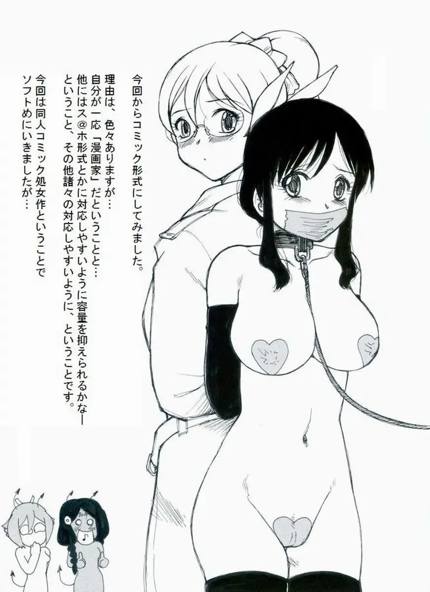 [Roy Tong-koh] RTKBOOK Ver.9.1 M○X Ijiri (1) Moshi ore ga onna dattara sehara nanka ni makeru wakega nai! Fhentai.net - Page 27