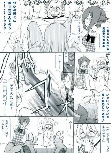 [Roy Tong-koh] RTKBOOK Ver.9.1 M○X Ijiri (1) Moshi ore ga onna dattara sehara nanka ni makeru wakega nai! Fhentai.net - Page 12