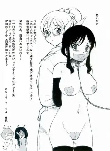 [Roy Tong-koh] RTKBOOK Ver.9.1 M○X Ijiri (1) Moshi ore ga onna dattara sehara nanka ni makeru wakega nai! Fhentai.net - Page 26