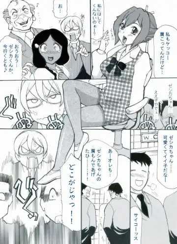 [Roy Tong-koh] RTKBOOK Ver.9.1 M○X Ijiri (1) Moshi ore ga onna dattara sehara nanka ni makeru wakega nai! Fhentai.net - Page 5