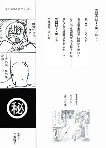 [Roy Tong-koh] RTKBOOK Ver.9.2 M○X Ijiri (2) Watashi tachi ni kodomo ga dekinai noha, dou kangaete mo kankyou ga warui !! Fhentai - Page 26