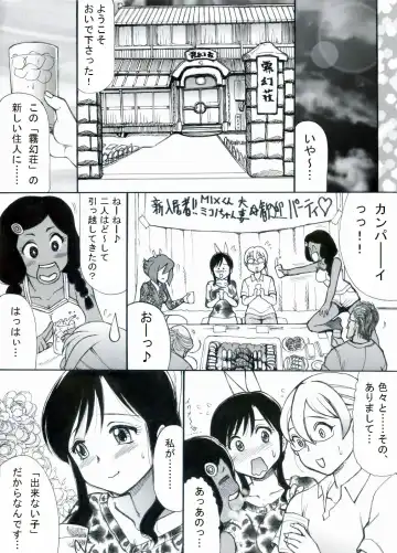 [Roy Tong-koh] RTKBOOK Ver.9.2 M○X Ijiri (2) Watashi tachi ni kodomo ga dekinai noha, dou kangaete mo kankyou ga warui !! Fhentai - Page 5