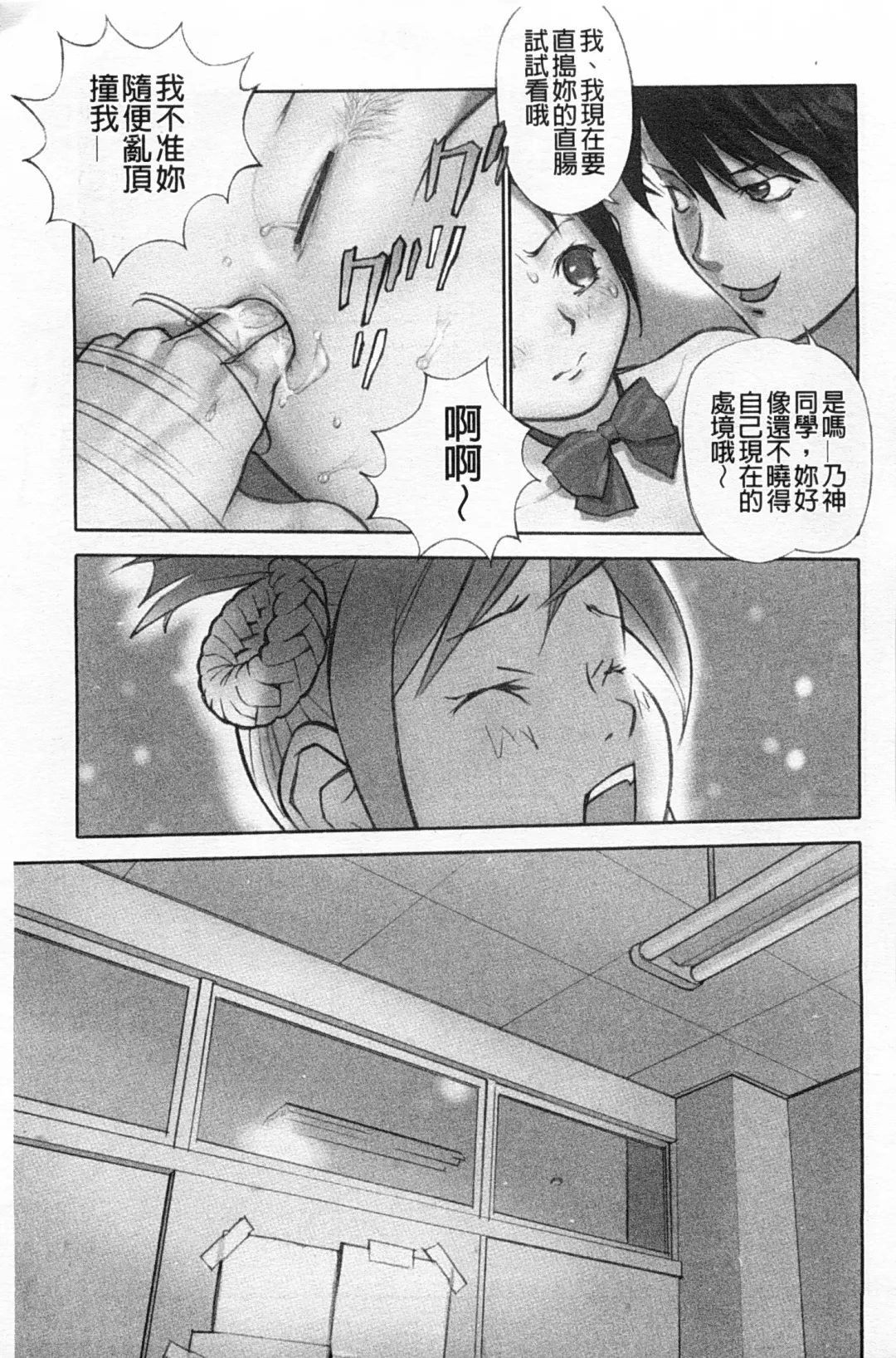 [Hanainu] Shoujo Kaihouku Fhentai.net - Page 60