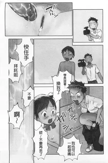 [Hanainu] Shoujo Kaihouku Fhentai.net - Page 64