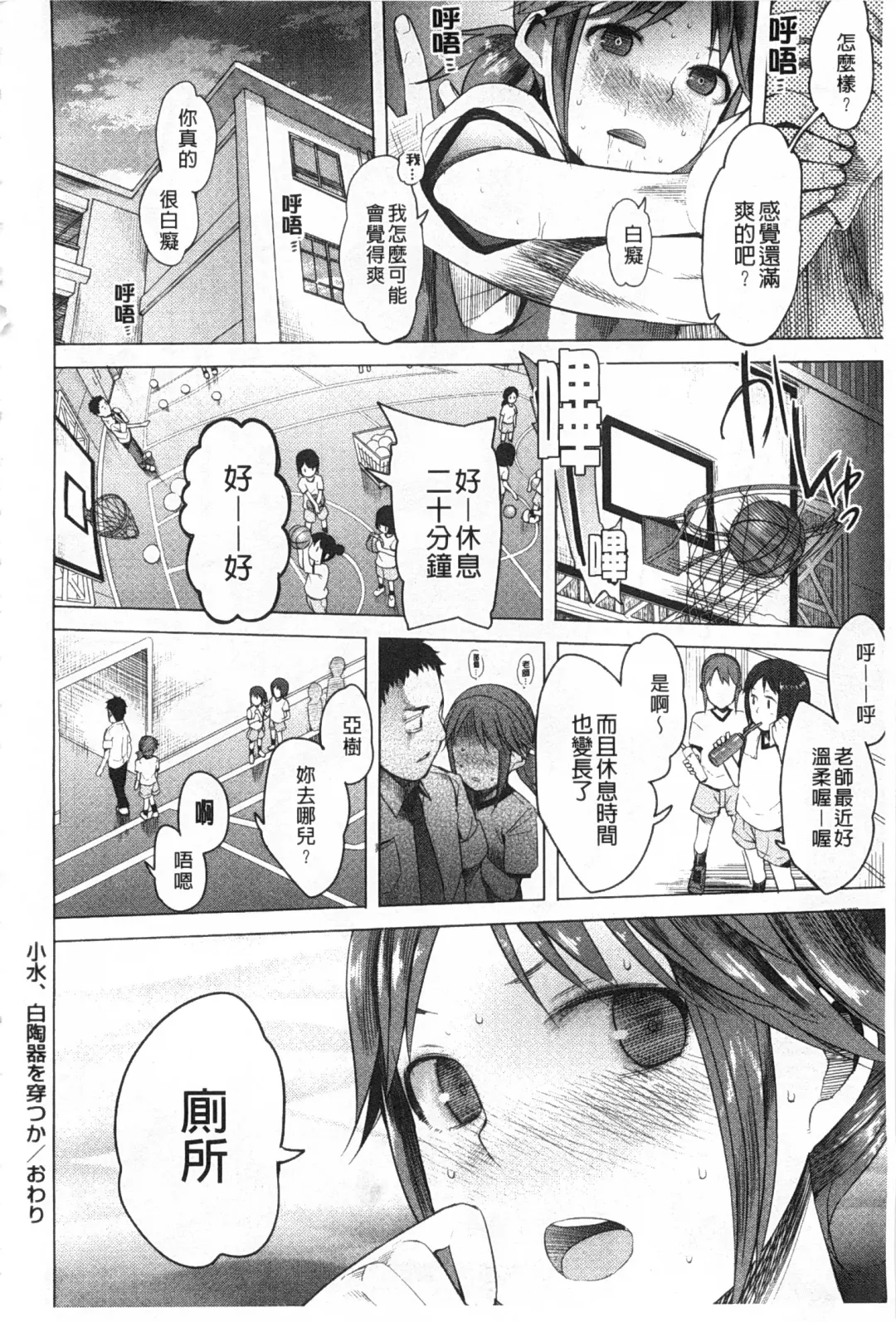 [Kawasaki Tadataka] A to E no Aida | 情與慾間的縫隙 Fhentai.net - Page 107