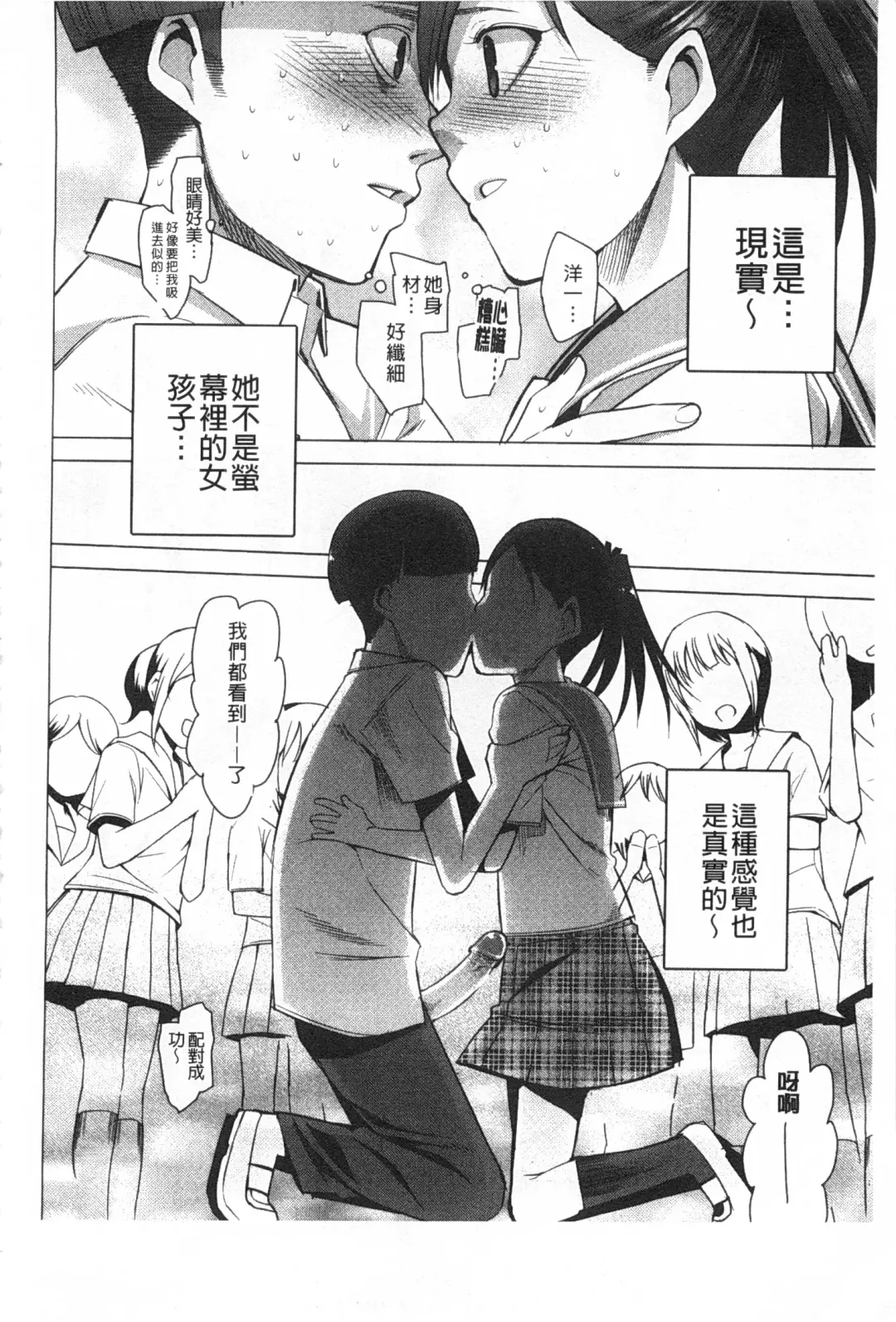 [Kawasaki Tadataka] A to E no Aida | 情與慾間的縫隙 Fhentai.net - Page 119