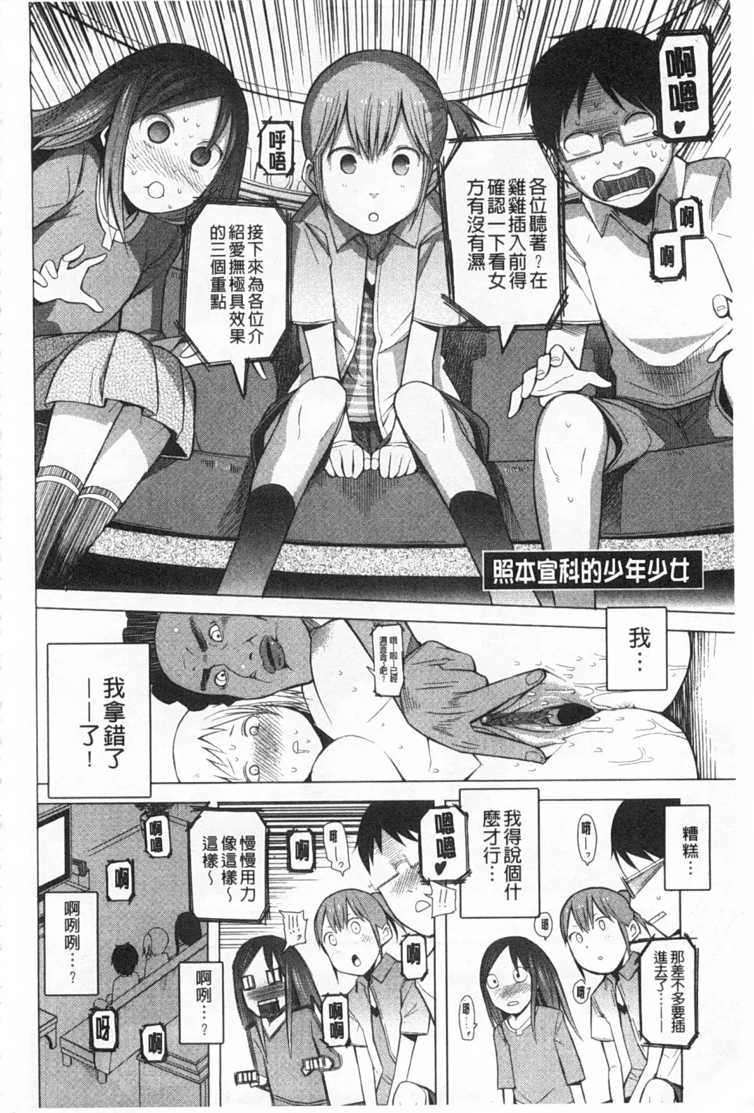 [Kawasaki Tadataka] A to E no Aida | 情與慾間的縫隙 Fhentai.net - Page 133